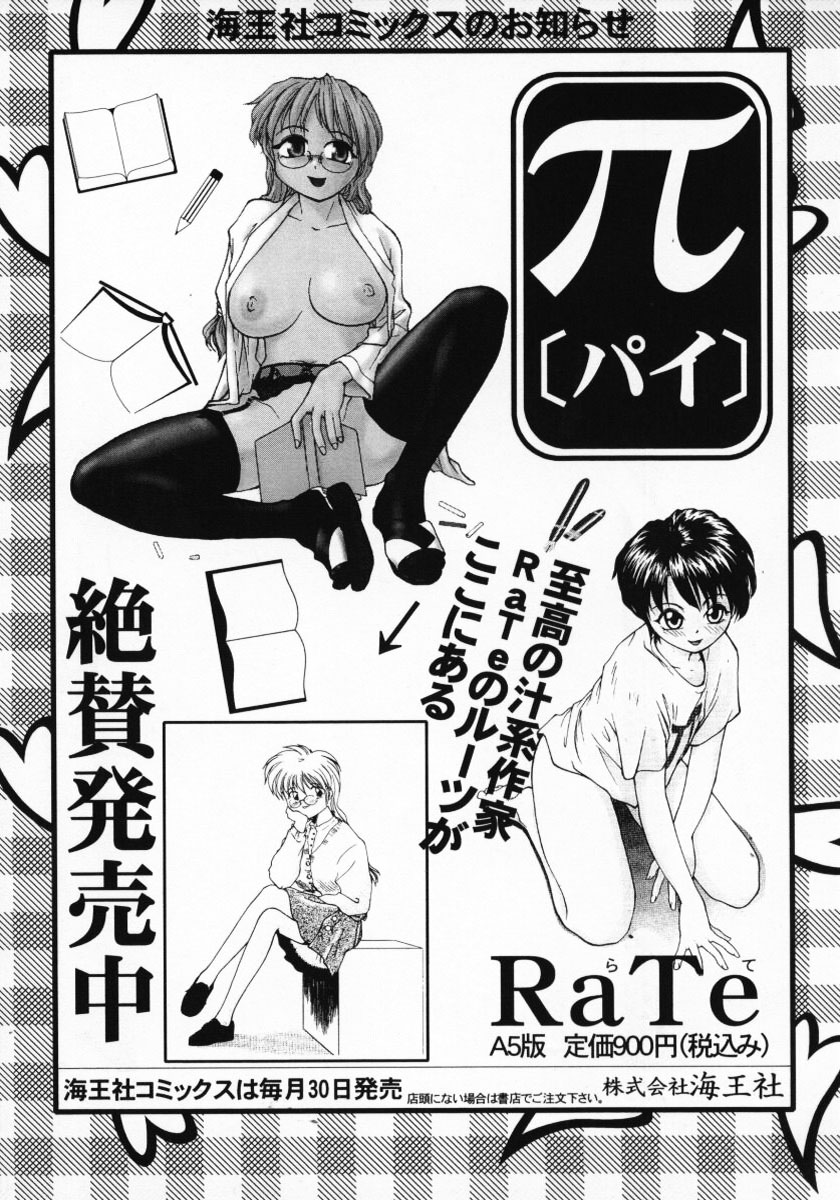 [きらら萌] 11pieces