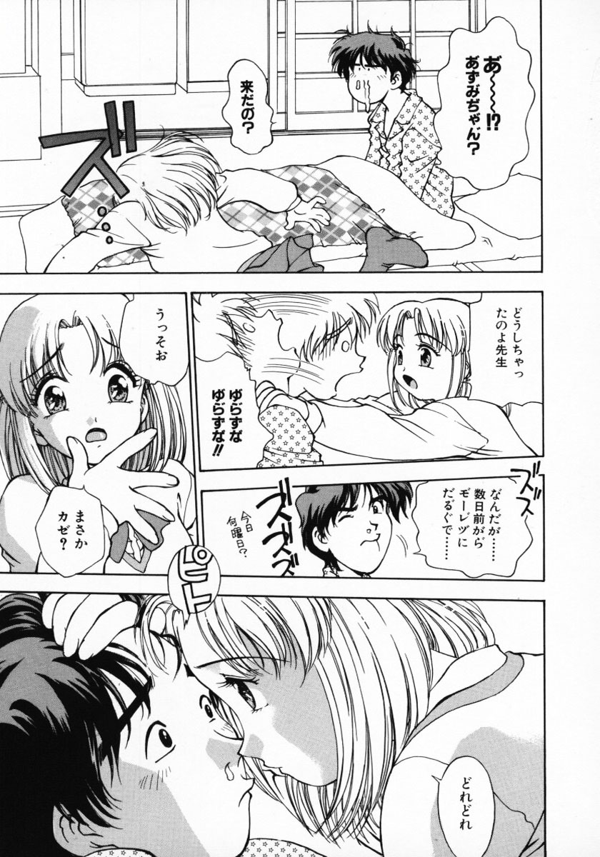 [きらら萌] 11pieces