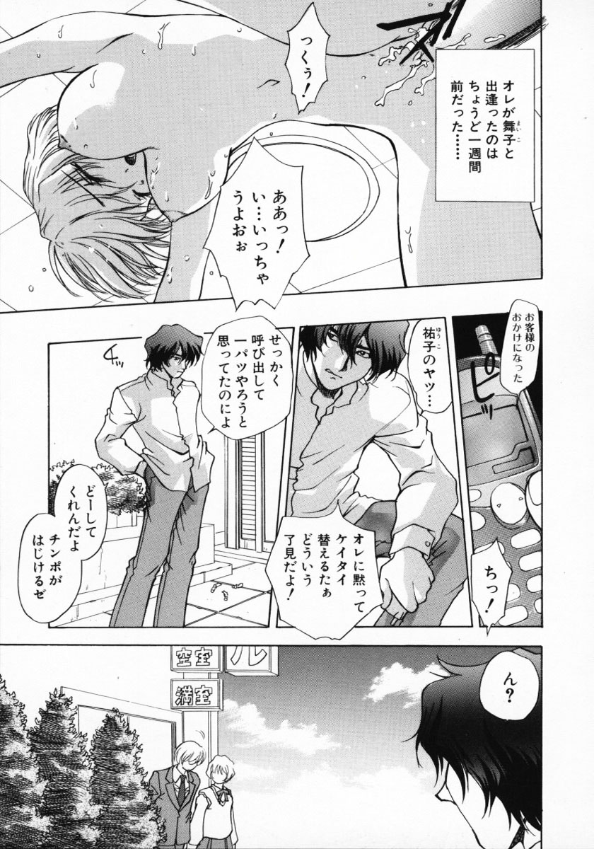 [きらら萌] 11pieces