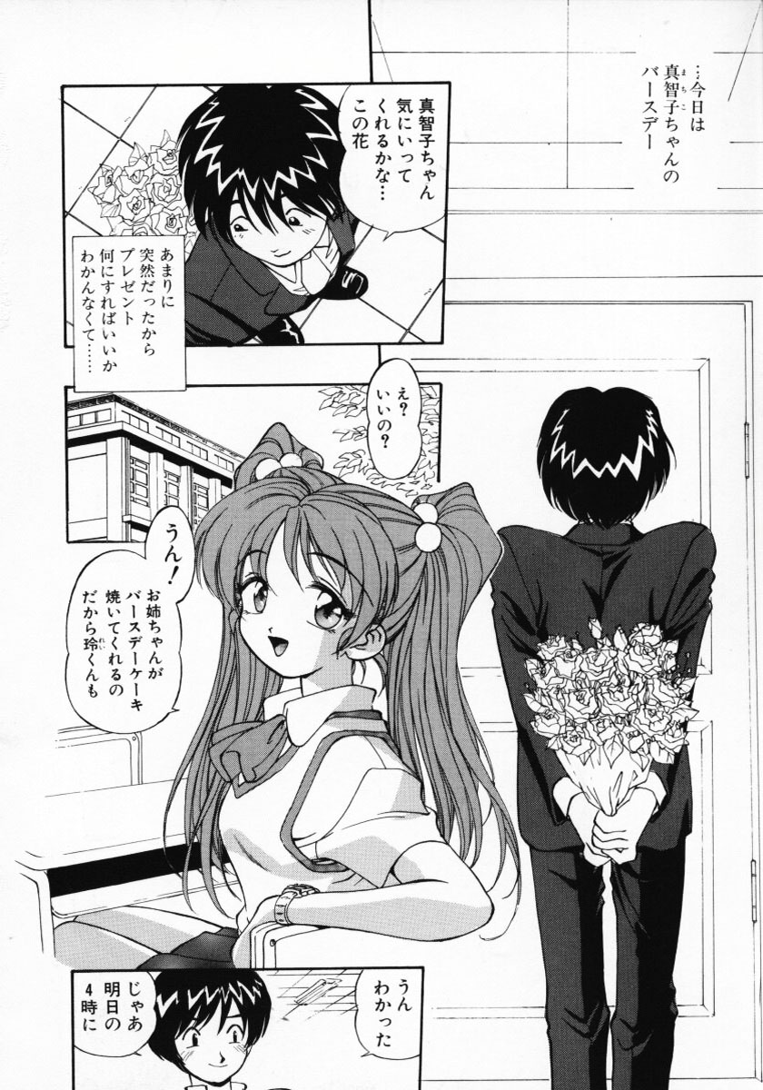 [きらら萌] 11pieces