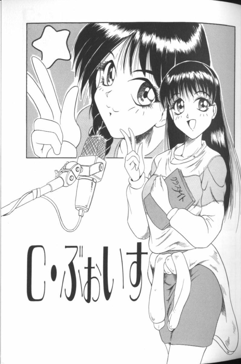 [じゃみんぐ] キャッチ・ザ・ハート