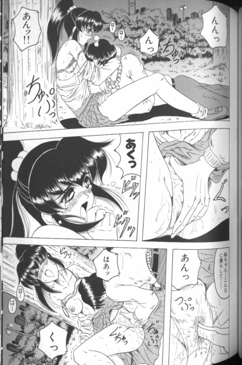 [じゃみんぐ] キャッチ・ザ・ハート