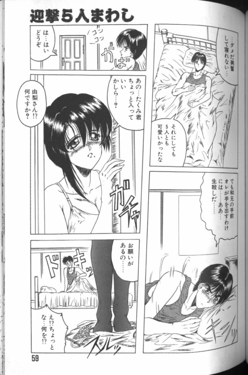 [じゃみんぐ] キャッチ・ザ・ハート