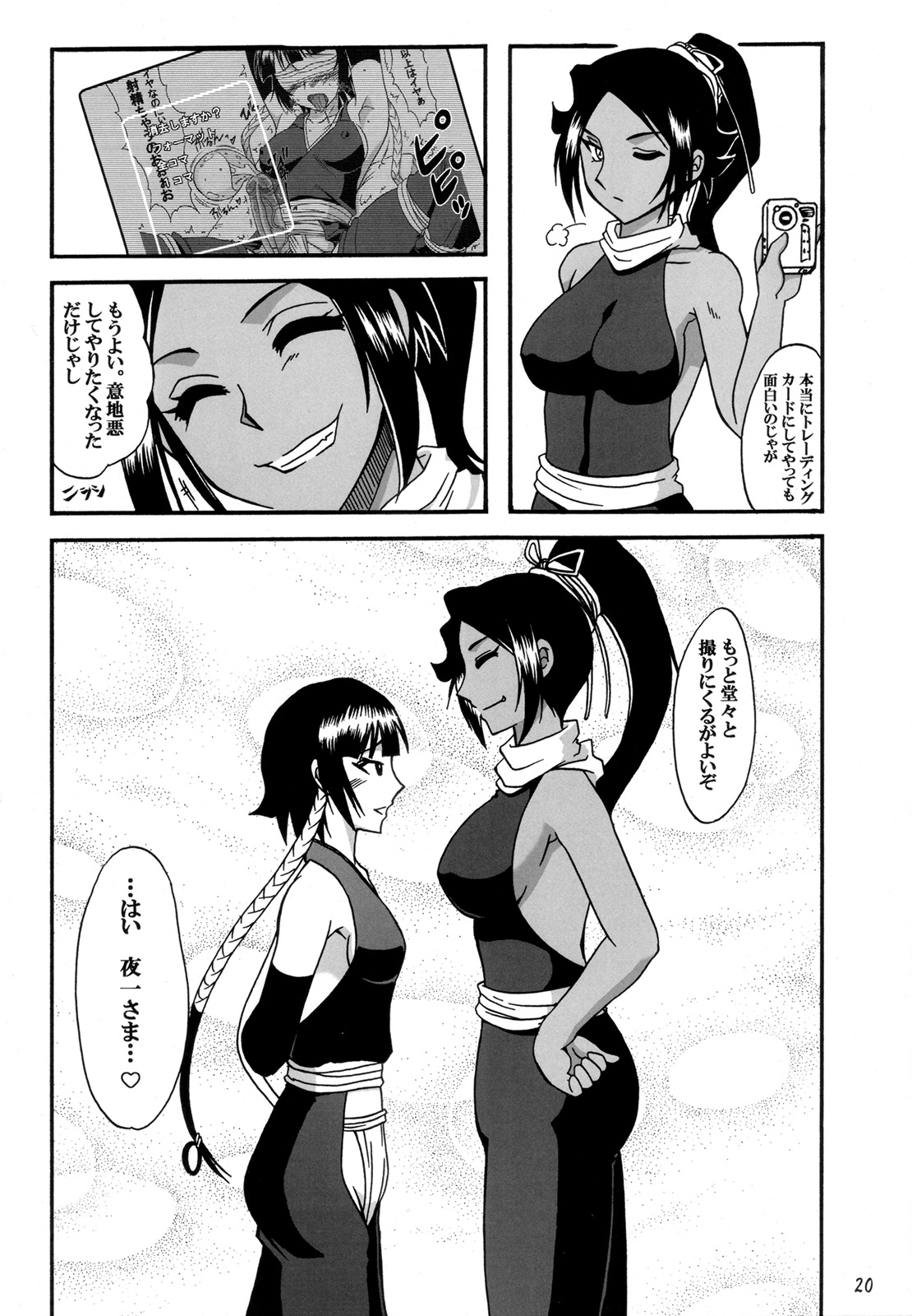 (ふたけっと4) [ひじょうぐち (留萌純、TEI-OH-K-TAKAMURO)] 胡粉色に灼きつけて。 (	ブリーチ)
