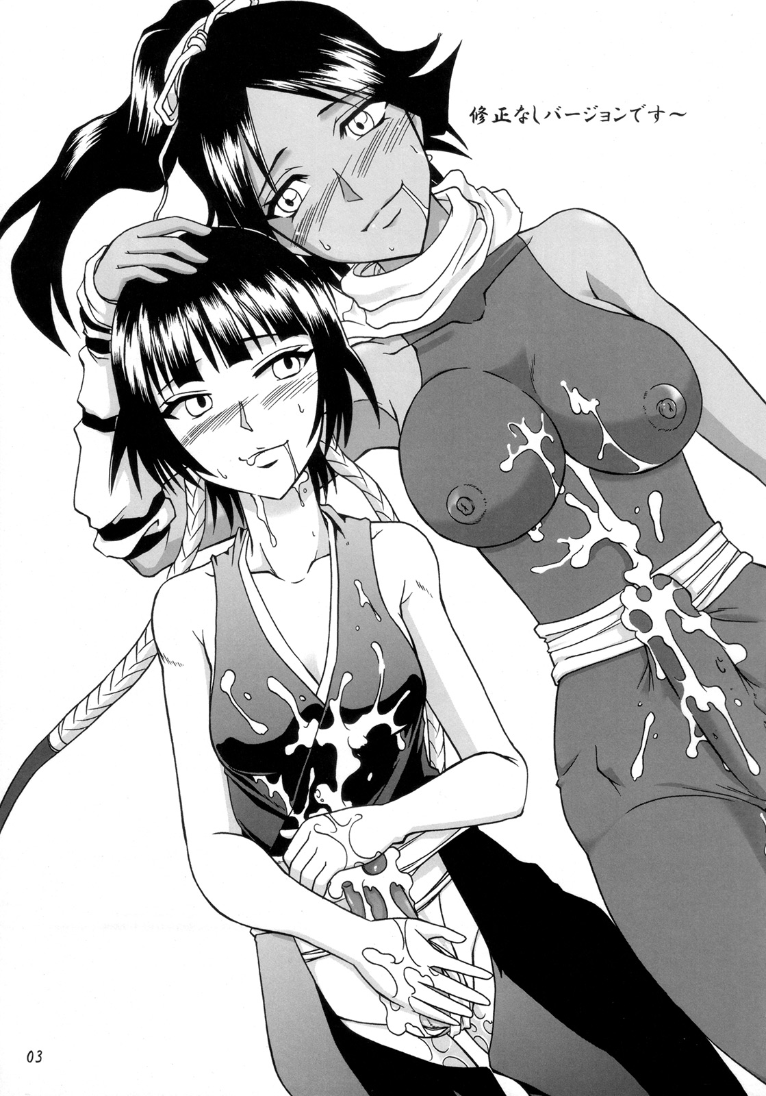(ふたけっと4) [ひじょうぐち (留萌純、TEI-OH-K-TAKAMURO)] 胡粉色に灼きつけて。 (	ブリーチ)
