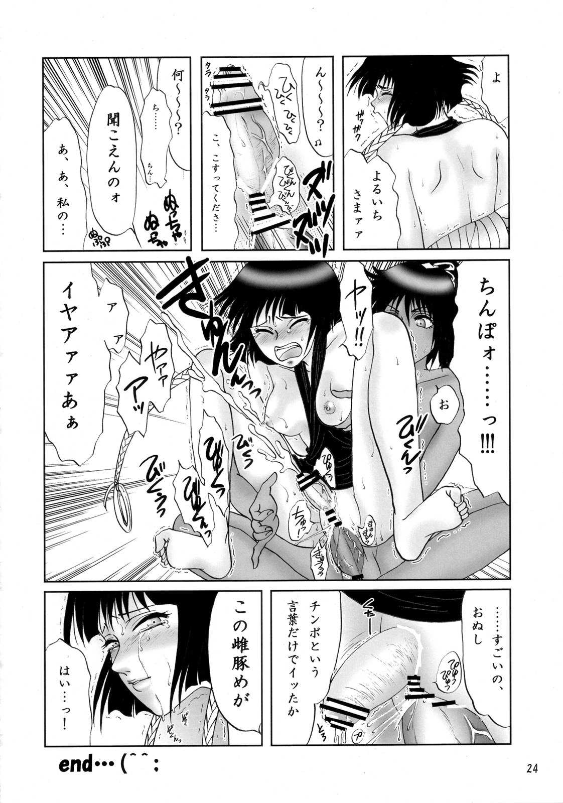 (ふたけっと4) [ひじょうぐち (留萌純、TEI-OH-K-TAKAMURO)] 胡粉色に灼きつけて。 (	ブリーチ)