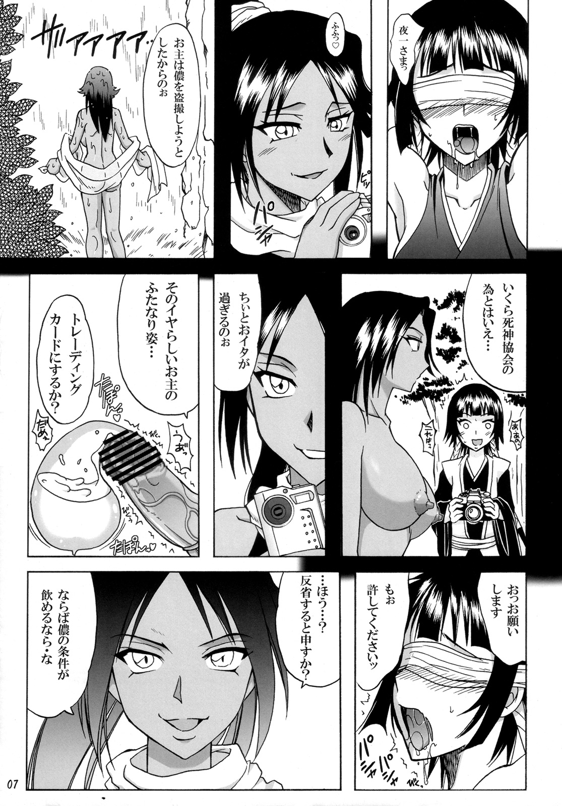 (ふたけっと4) [ひじょうぐち (留萌純、TEI-OH-K-TAKAMURO)] 胡粉色に灼きつけて。 (	ブリーチ)