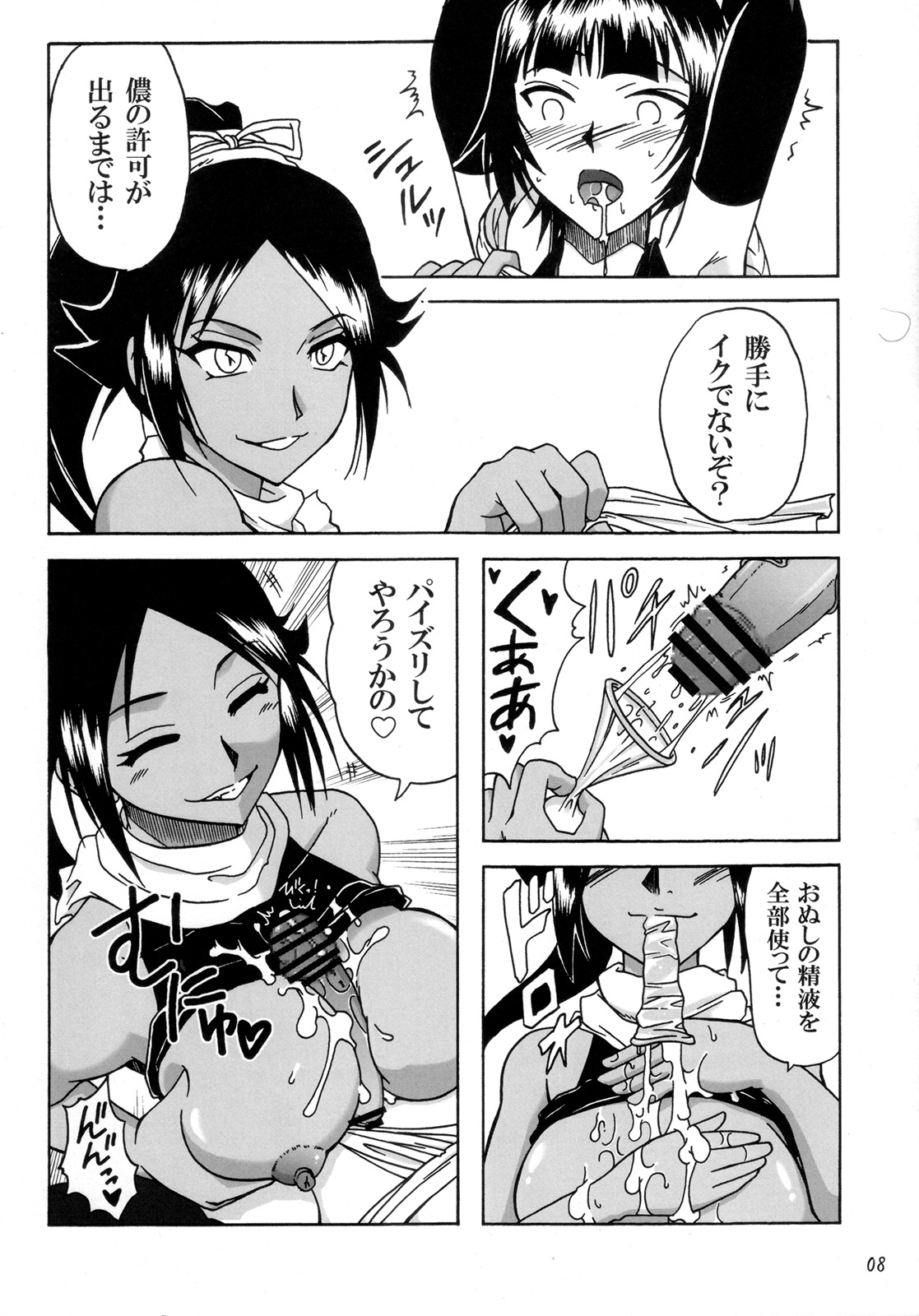 (ふたけっと4) [ひじょうぐち (留萌純、TEI-OH-K-TAKAMURO)] 胡粉色に灼きつけて。 (	ブリーチ)