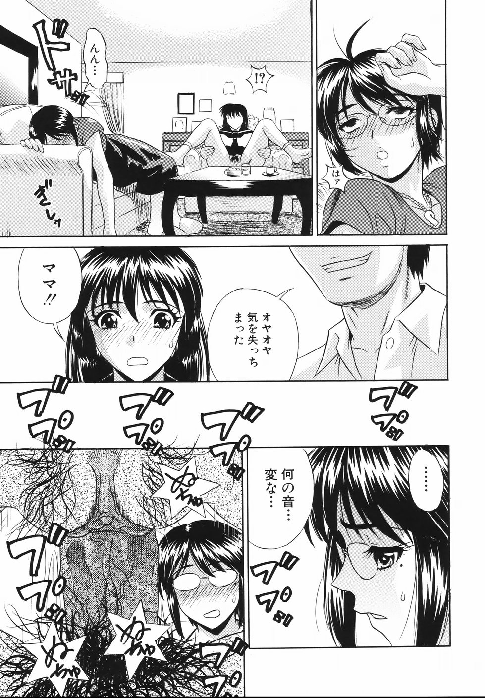 [KIKI] 中出し学園調教科