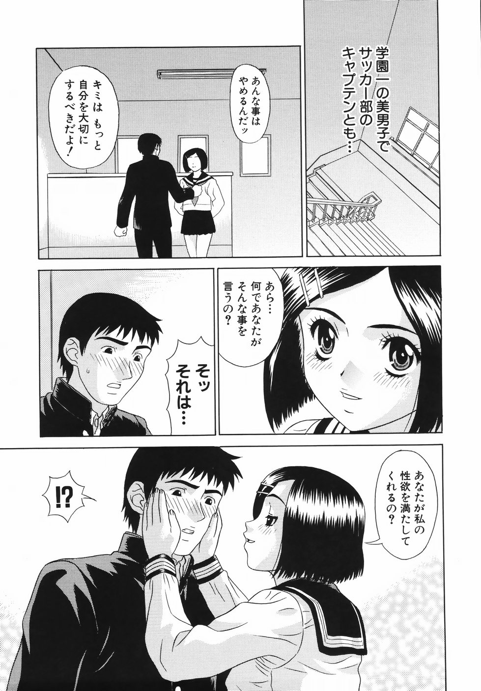 [KIKI] 中出し学園調教科