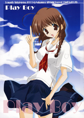 (サンクリ32) [ロマンティック身体検査。 (中村べーた)] Play Boy (キミキス)