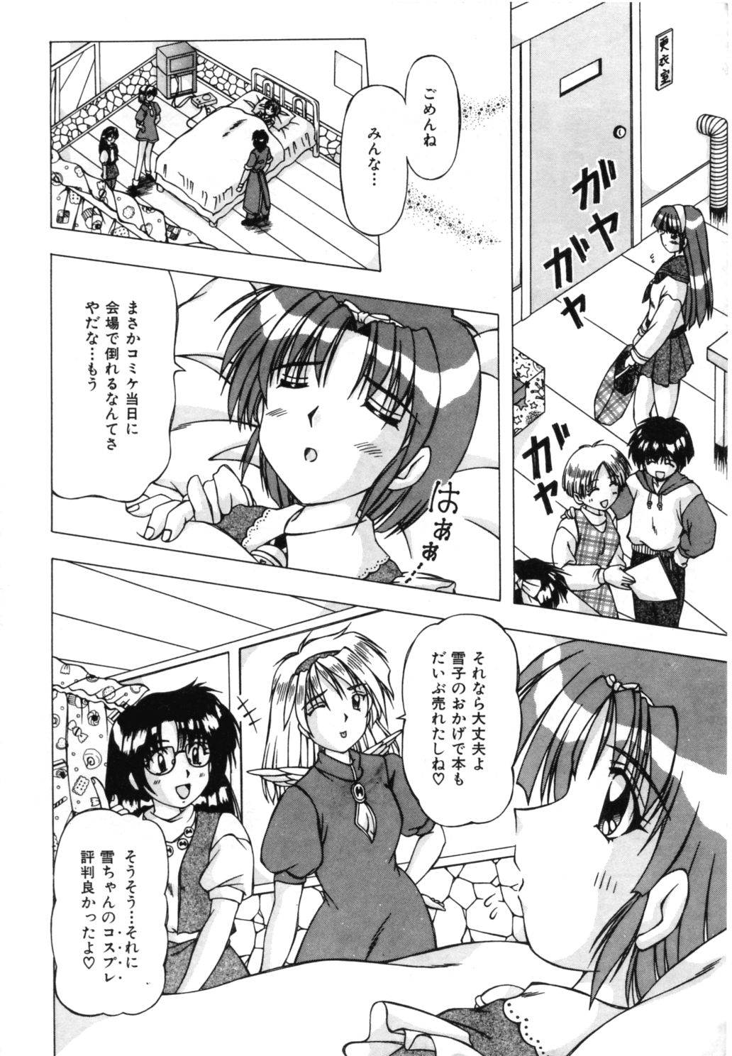 [FEENA] ドキドキしましょ！