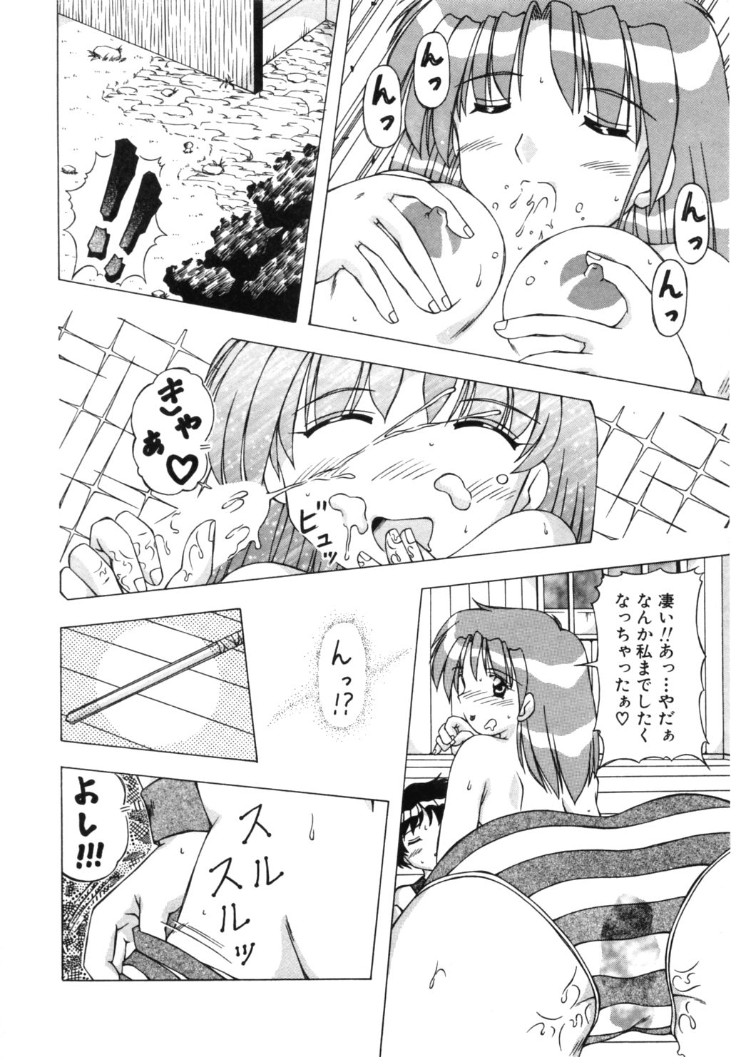 [FEENA] ドキドキしましょ！