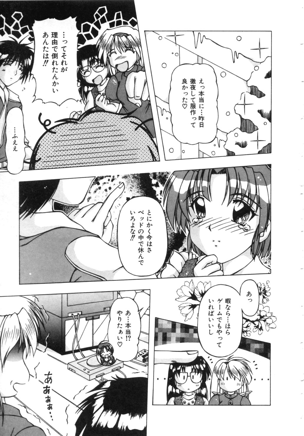 [FEENA] ドキドキしましょ！