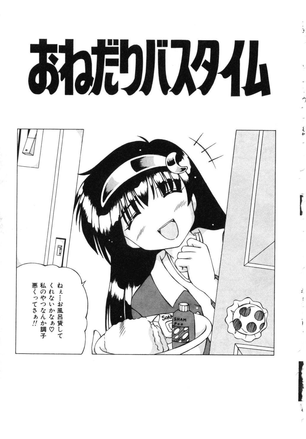 [FEENA] ドキドキしましょ！