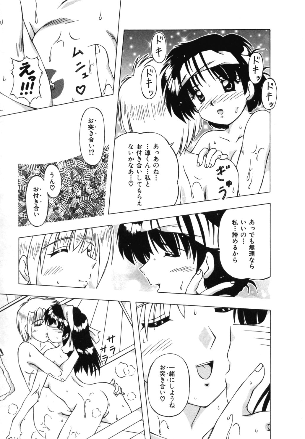 [FEENA] ドキドキしましょ！