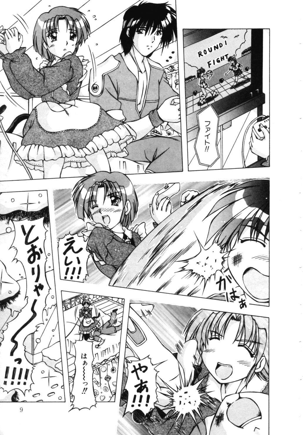 [FEENA] ドキドキしましょ！