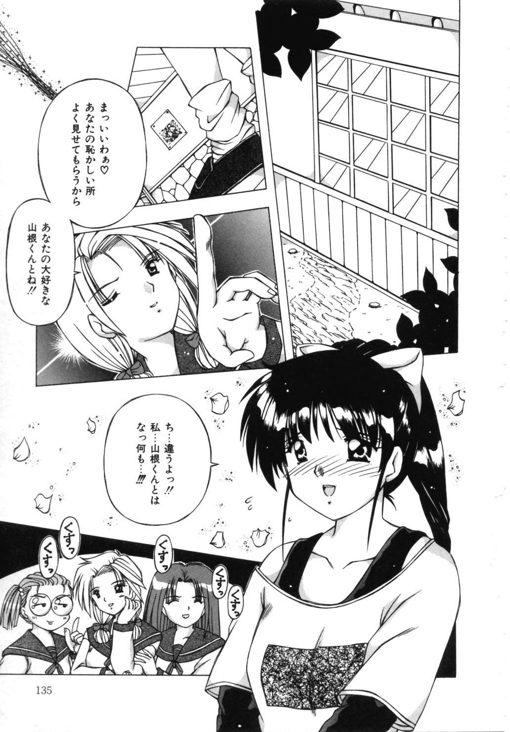 [FEENA] ドキドキしましょ！