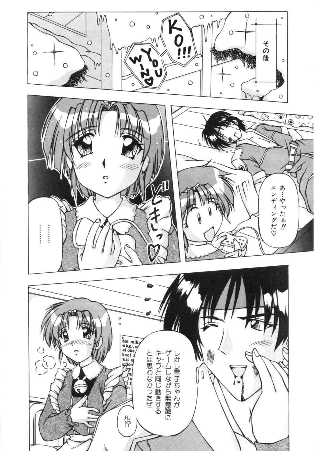 [FEENA] ドキドキしましょ！