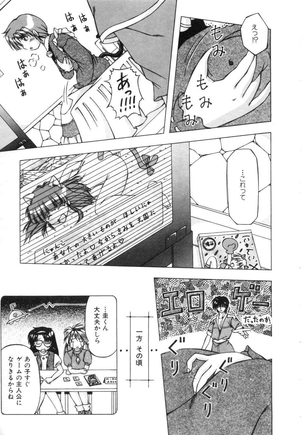 [FEENA] ドキドキしましょ！