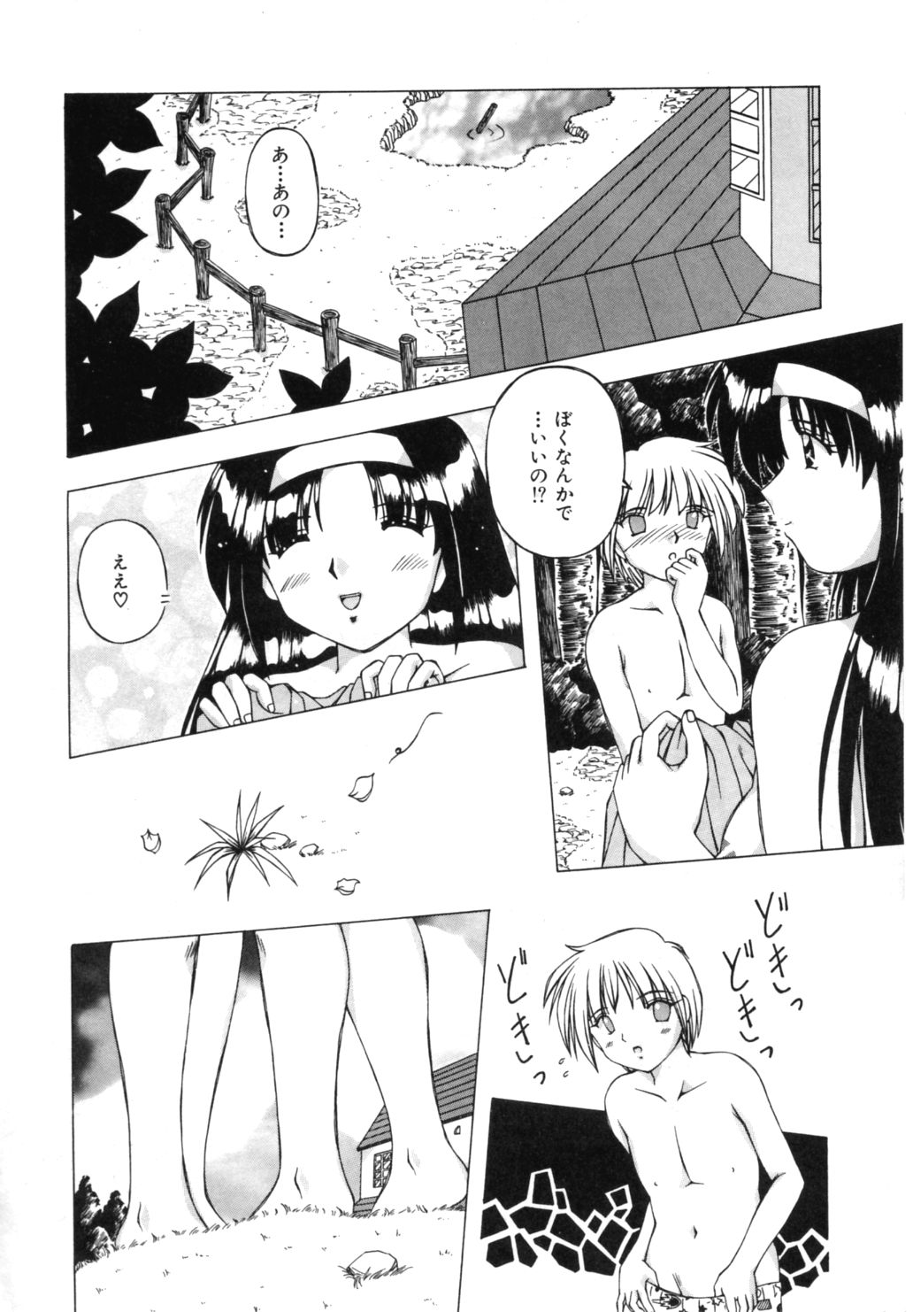 [FEENA] ドキドキしましょ！