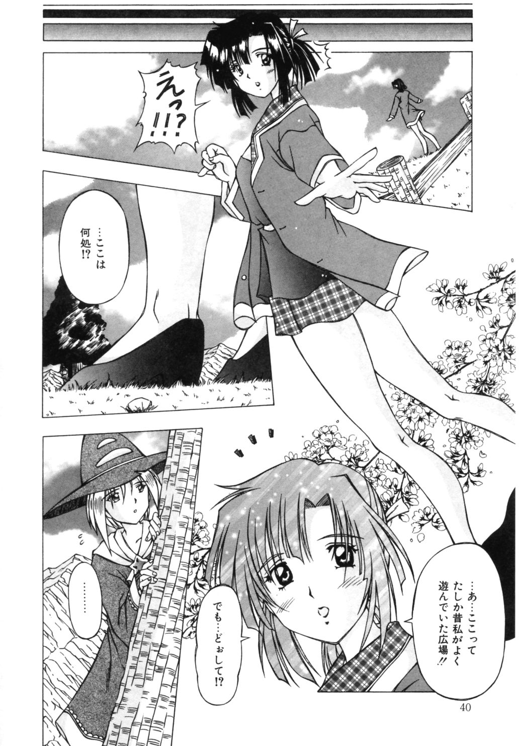 [FEENA] ドキドキしましょ！