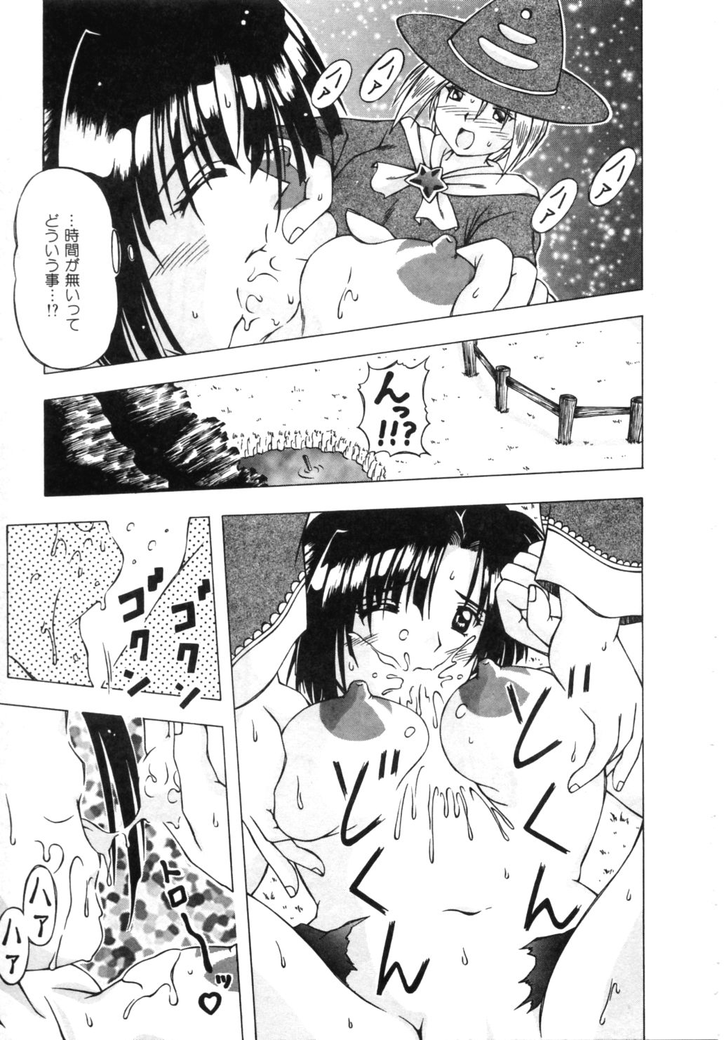 [FEENA] ドキドキしましょ！