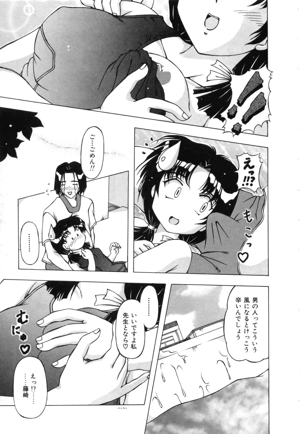 [FEENA] ドキドキしましょ！