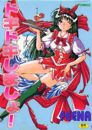 [FEENA] ドキドキしましょ！