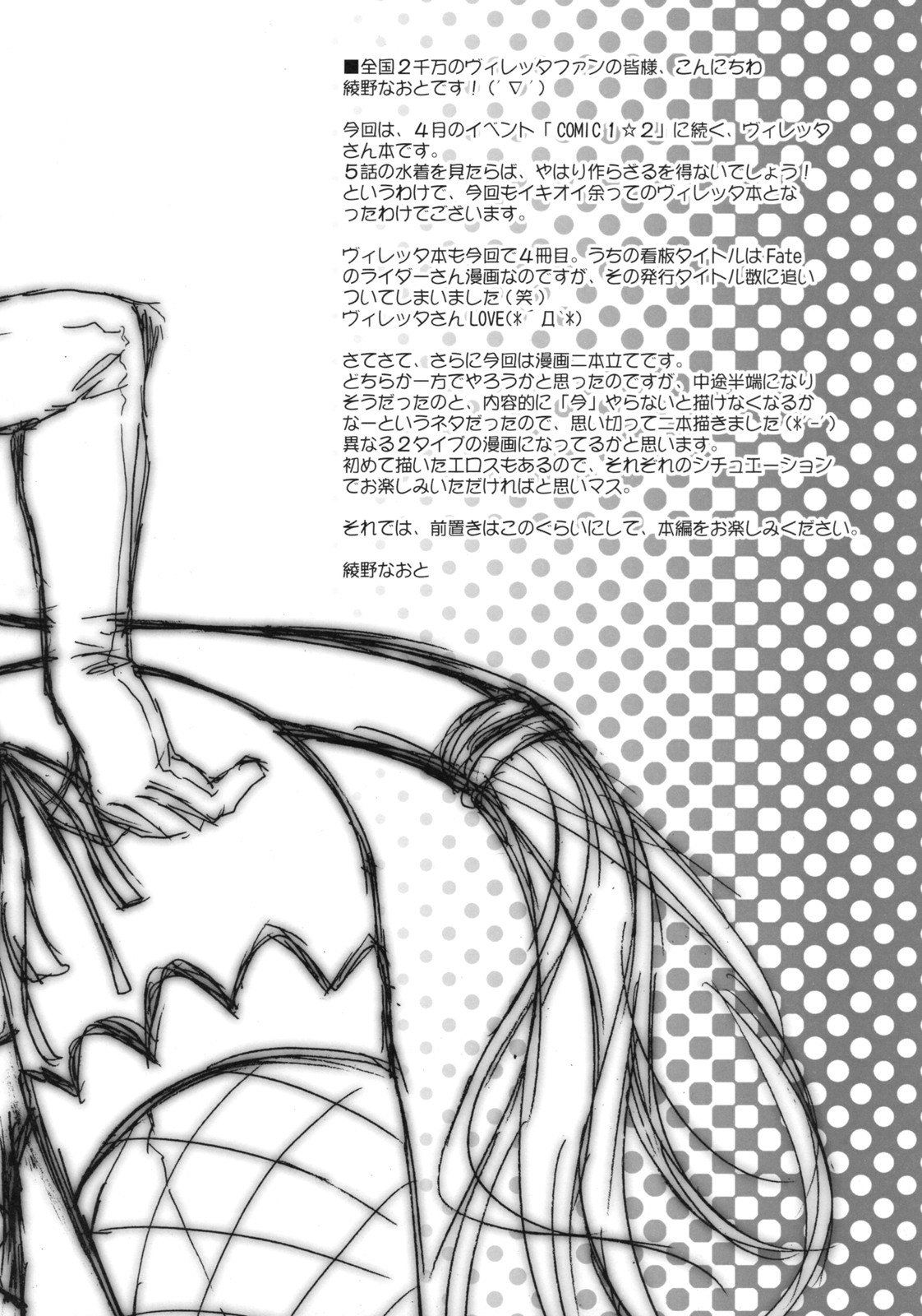 (サンクリ40) [怪奇日蝕 (綾野なおと)] ブリタニアの女 (コードギアス 反逆のルルーシュ)