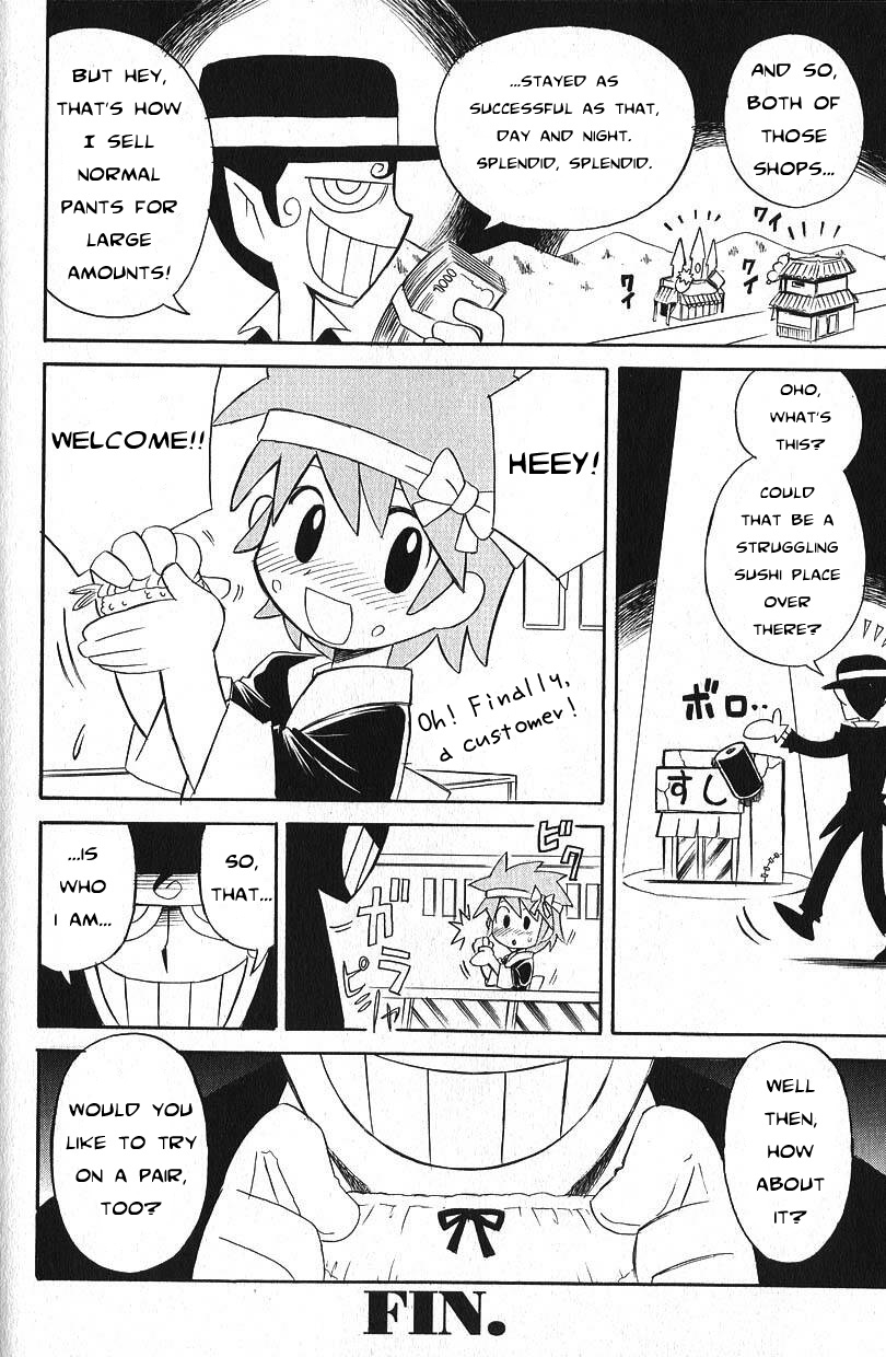 群衆を引っ張るパンツ