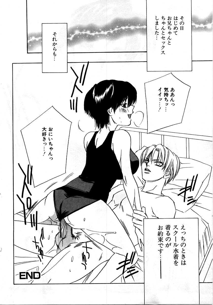 [アンソロジー] 烈濁 (れつだく) 2 スクール水着