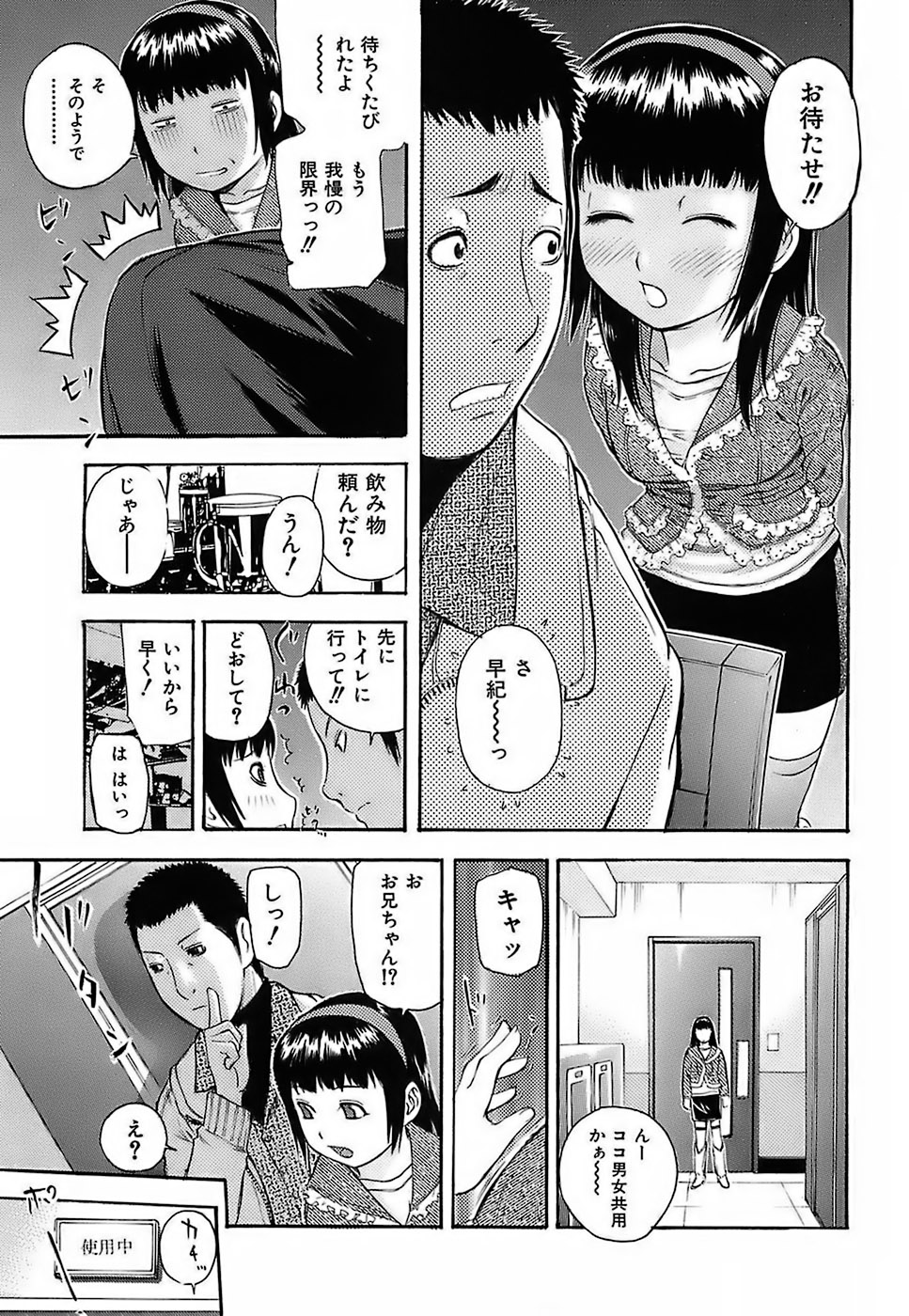 [てっちゃん] ちびあな