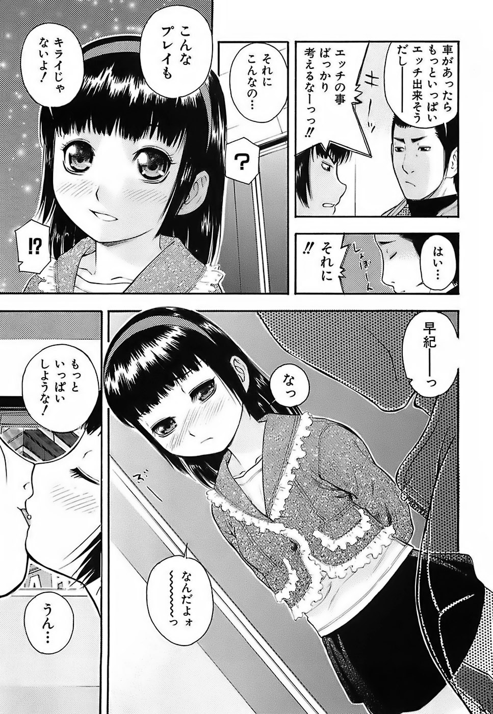 [てっちゃん] ちびあな
