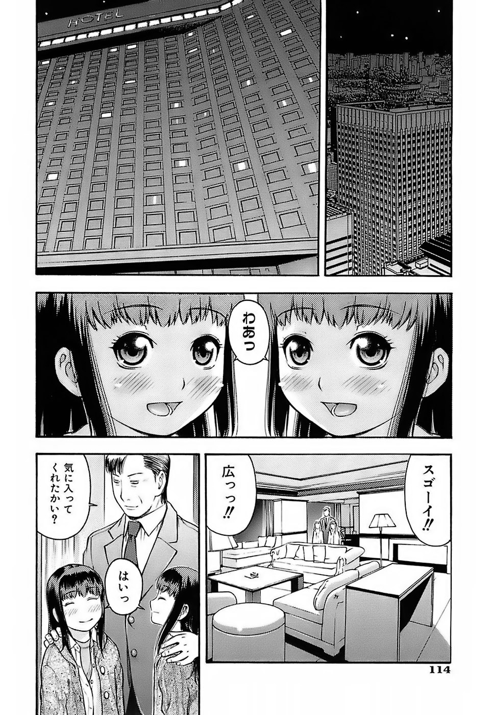 [てっちゃん] ちびあな