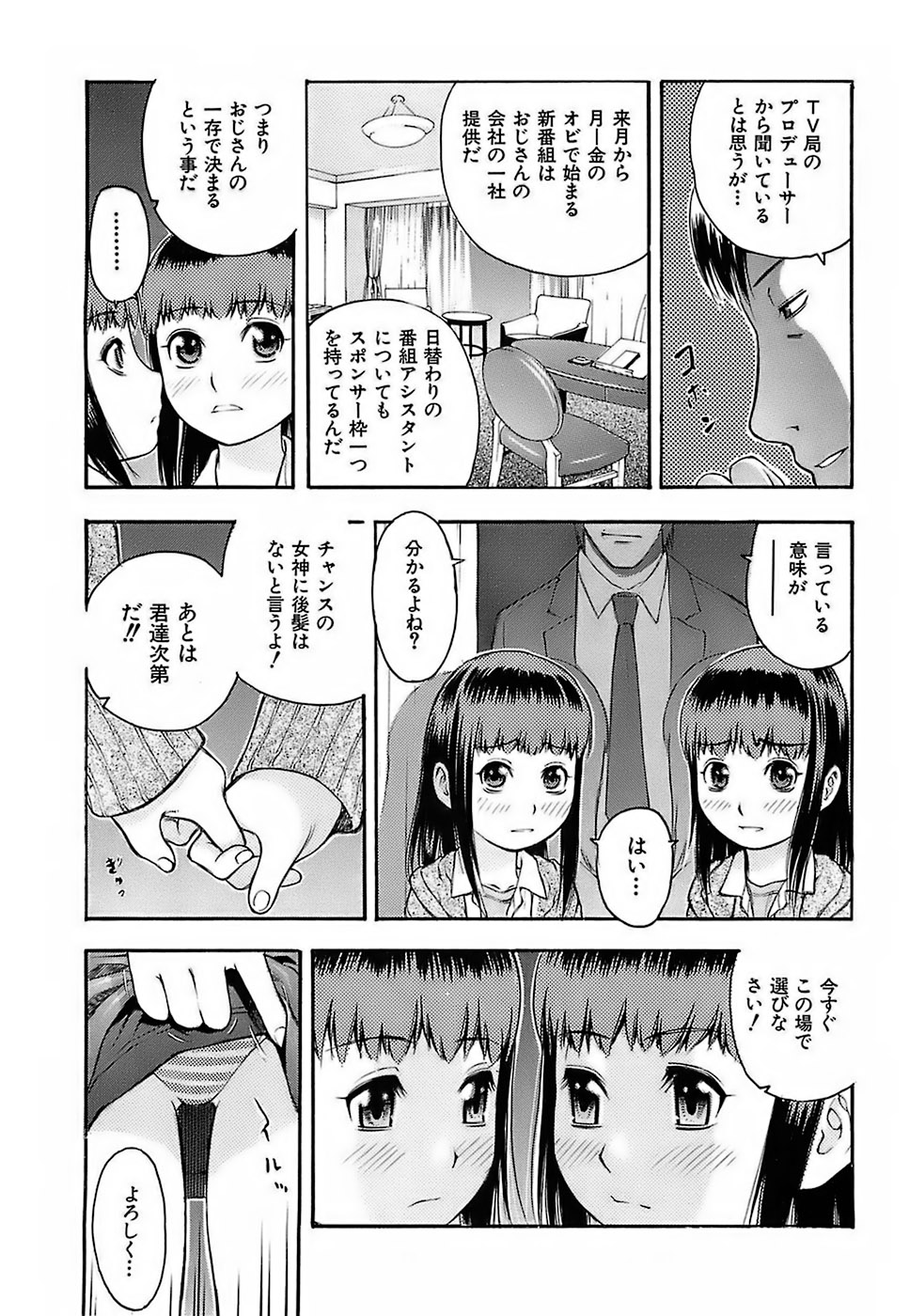 [てっちゃん] ちびあな