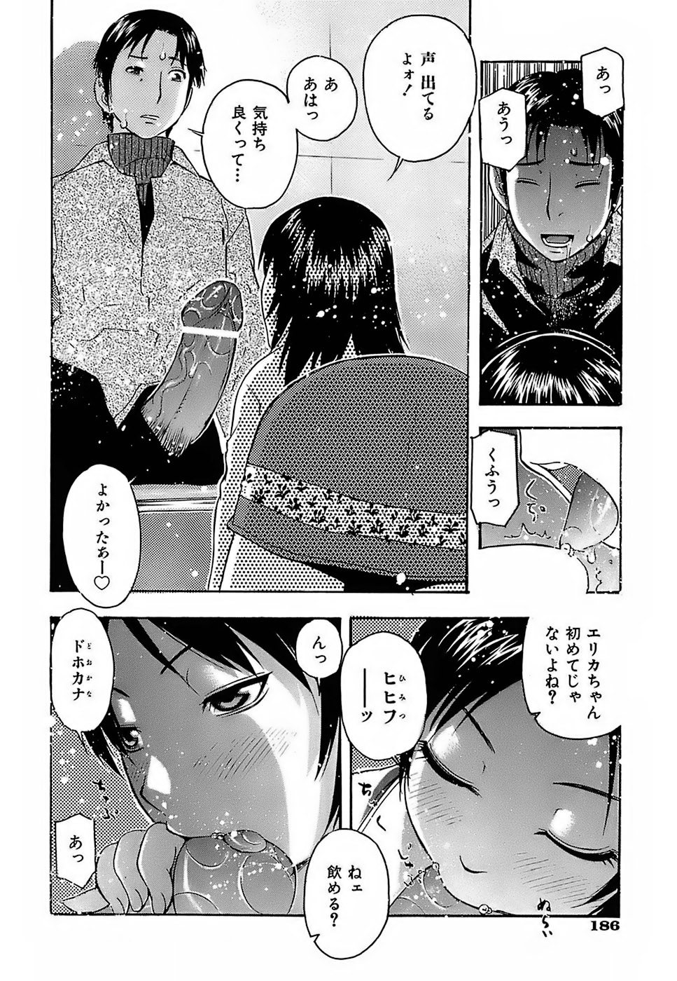 [てっちゃん] ちびあな