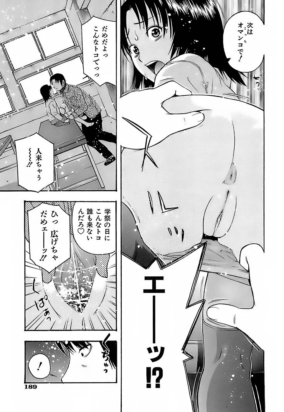 [てっちゃん] ちびあな