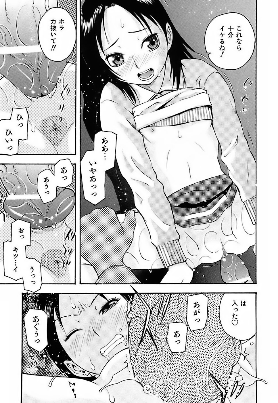 [てっちゃん] ちびあな