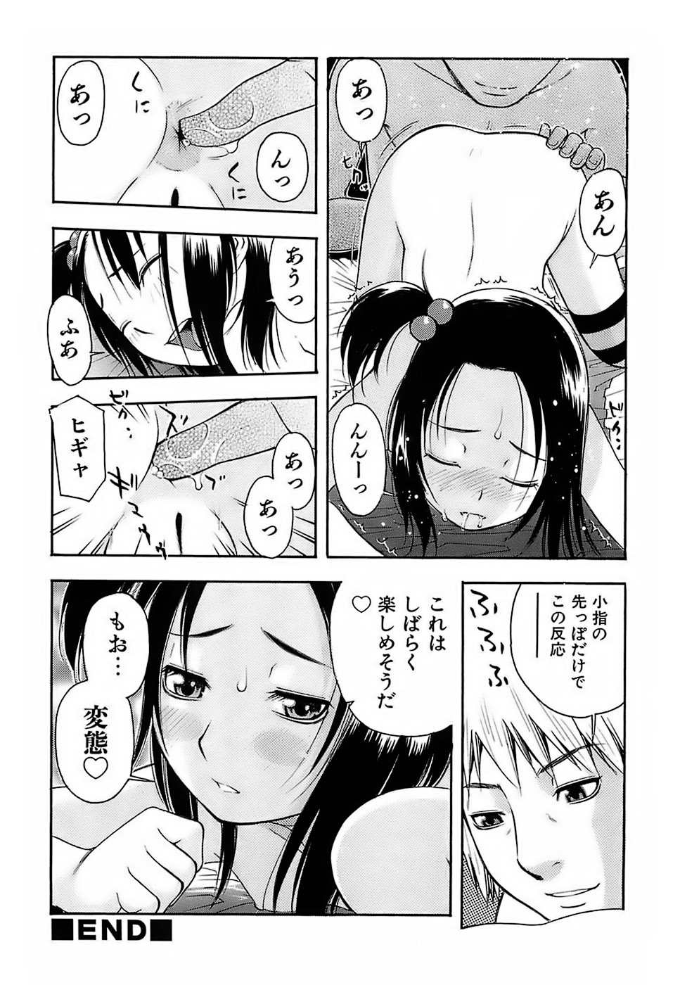 [てっちゃん] ちびあな