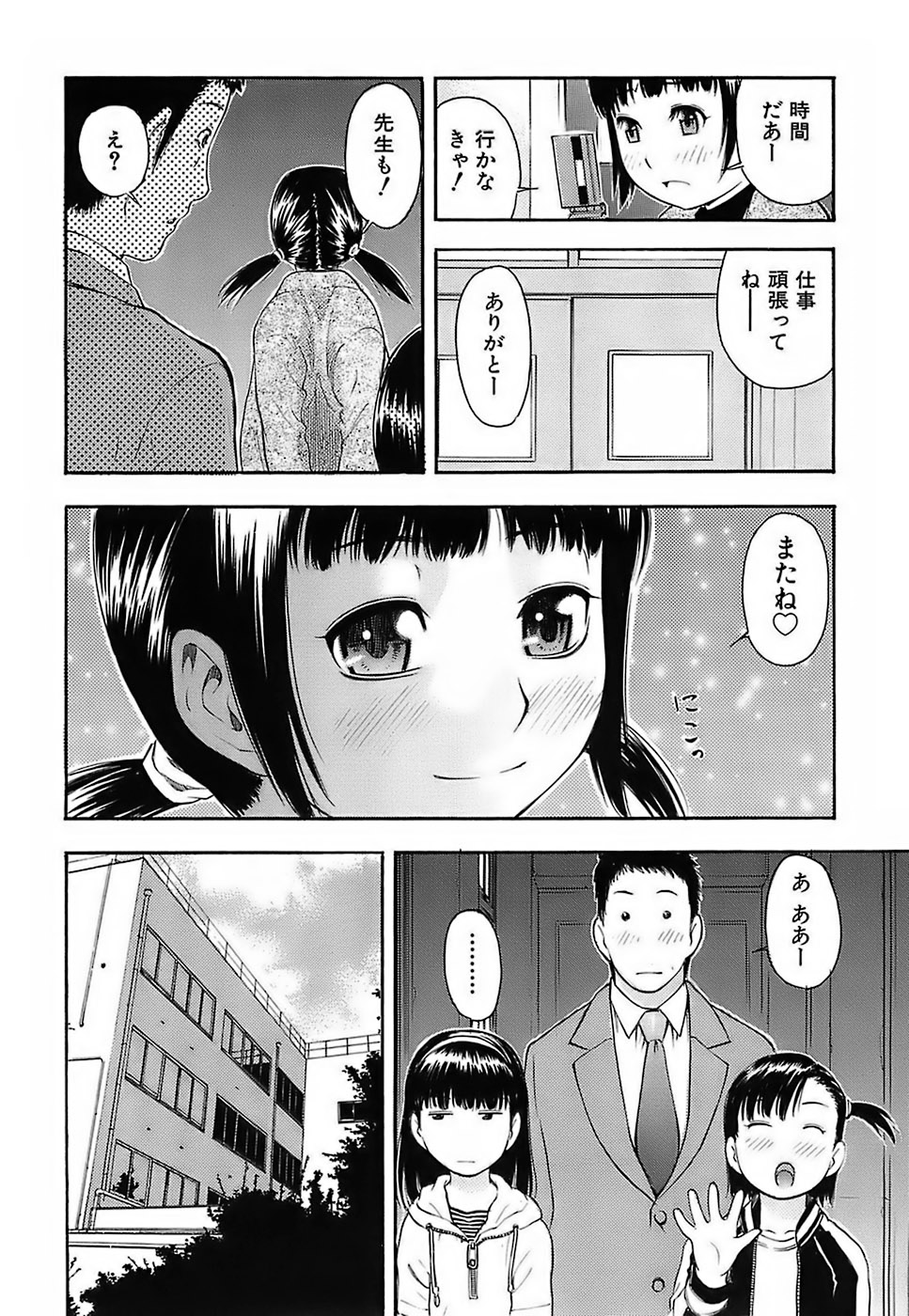 [てっちゃん] ちびあな