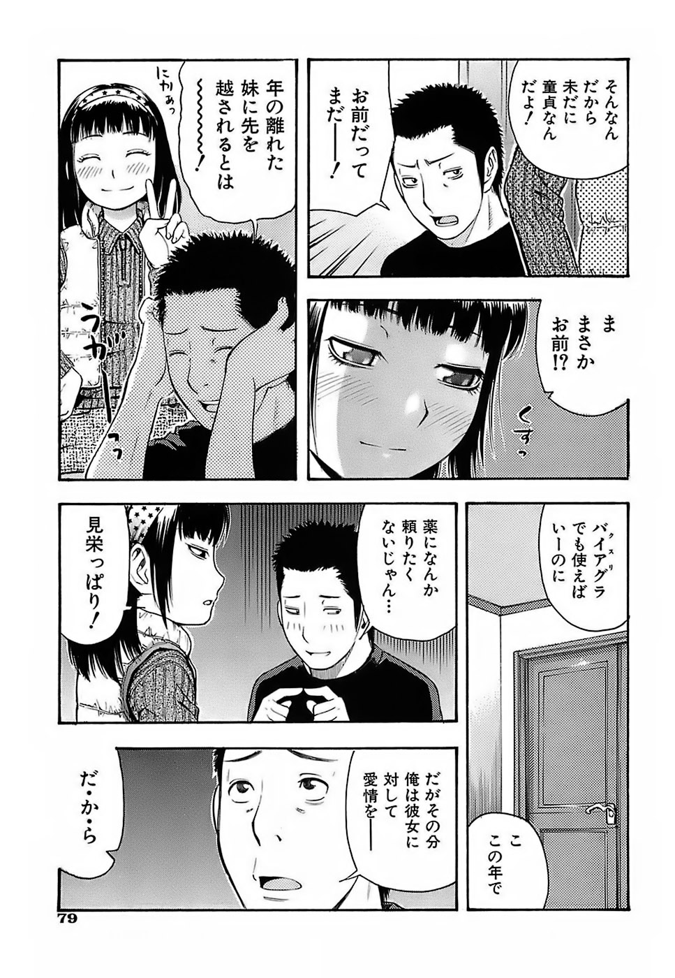 [てっちゃん] ちびあな