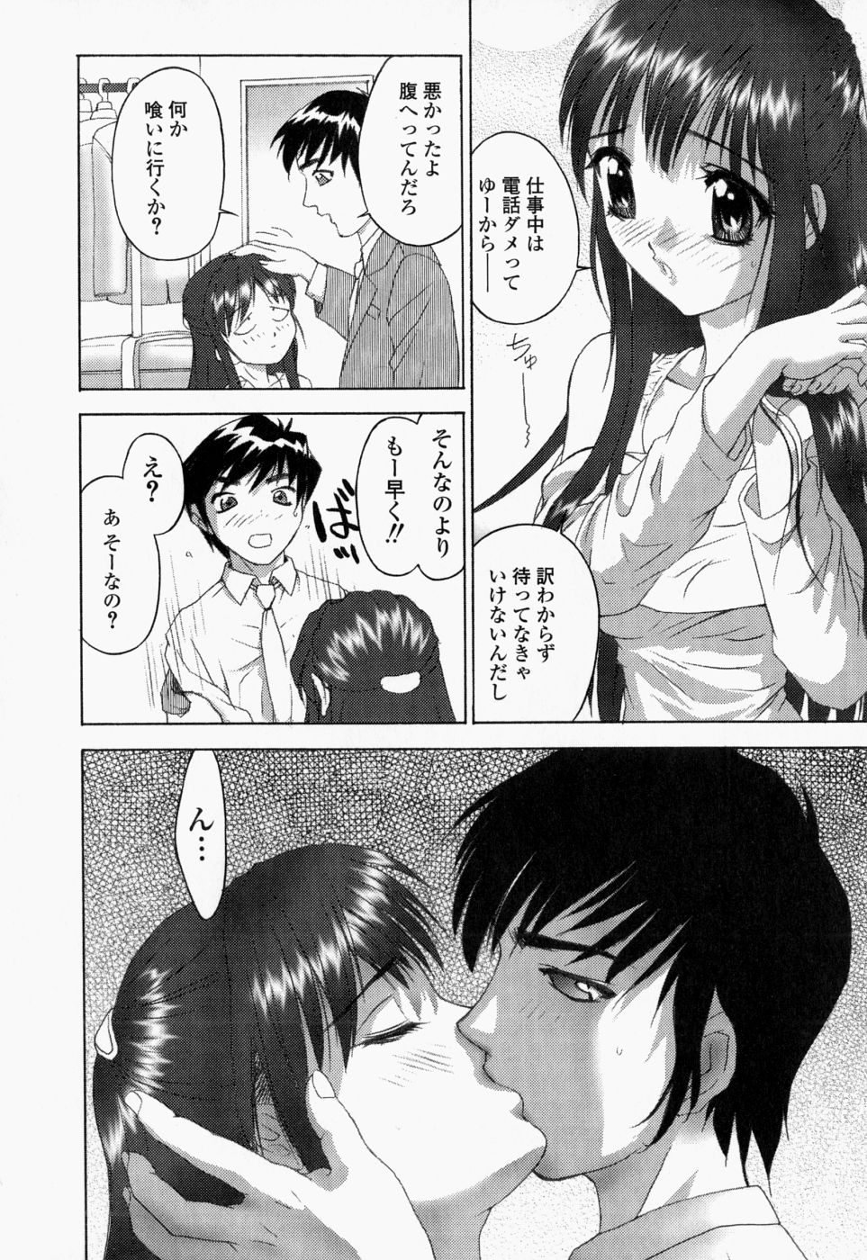 [早川守] 生桃練乳がけ