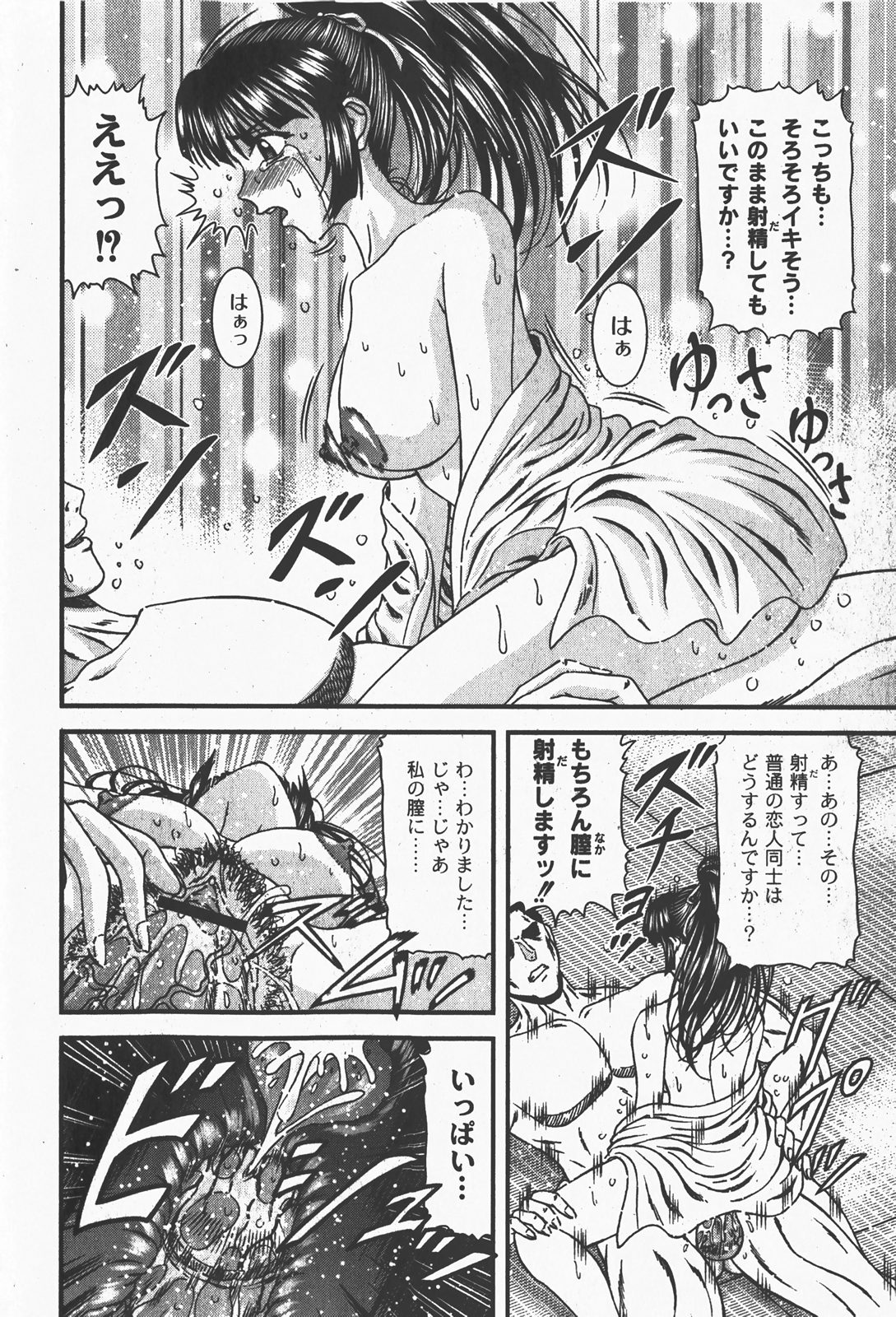 [ゆめ]コミックムーグ2008-01