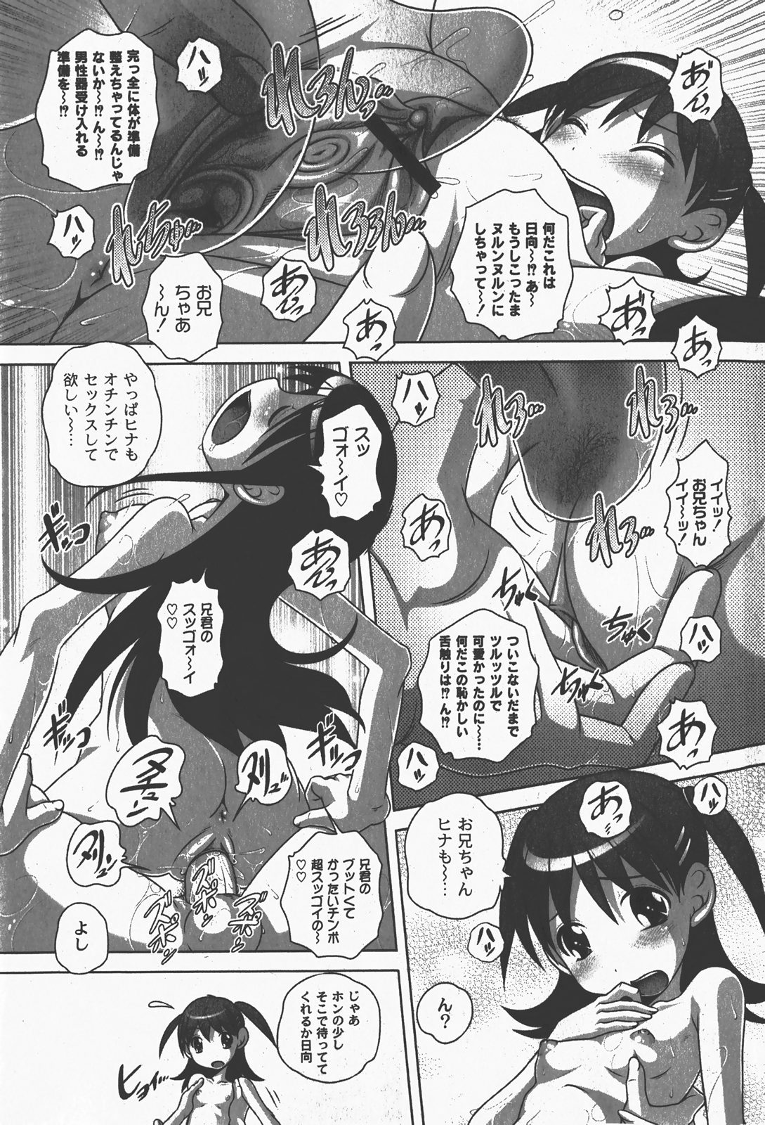 [ゆめ]コミックムーグ2008-01