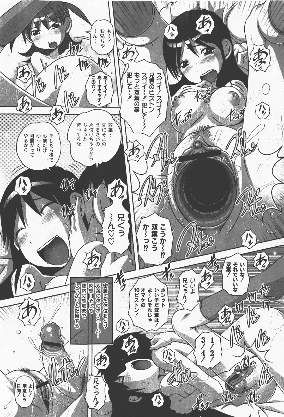 [ゆめ]コミックムーグ2008-01