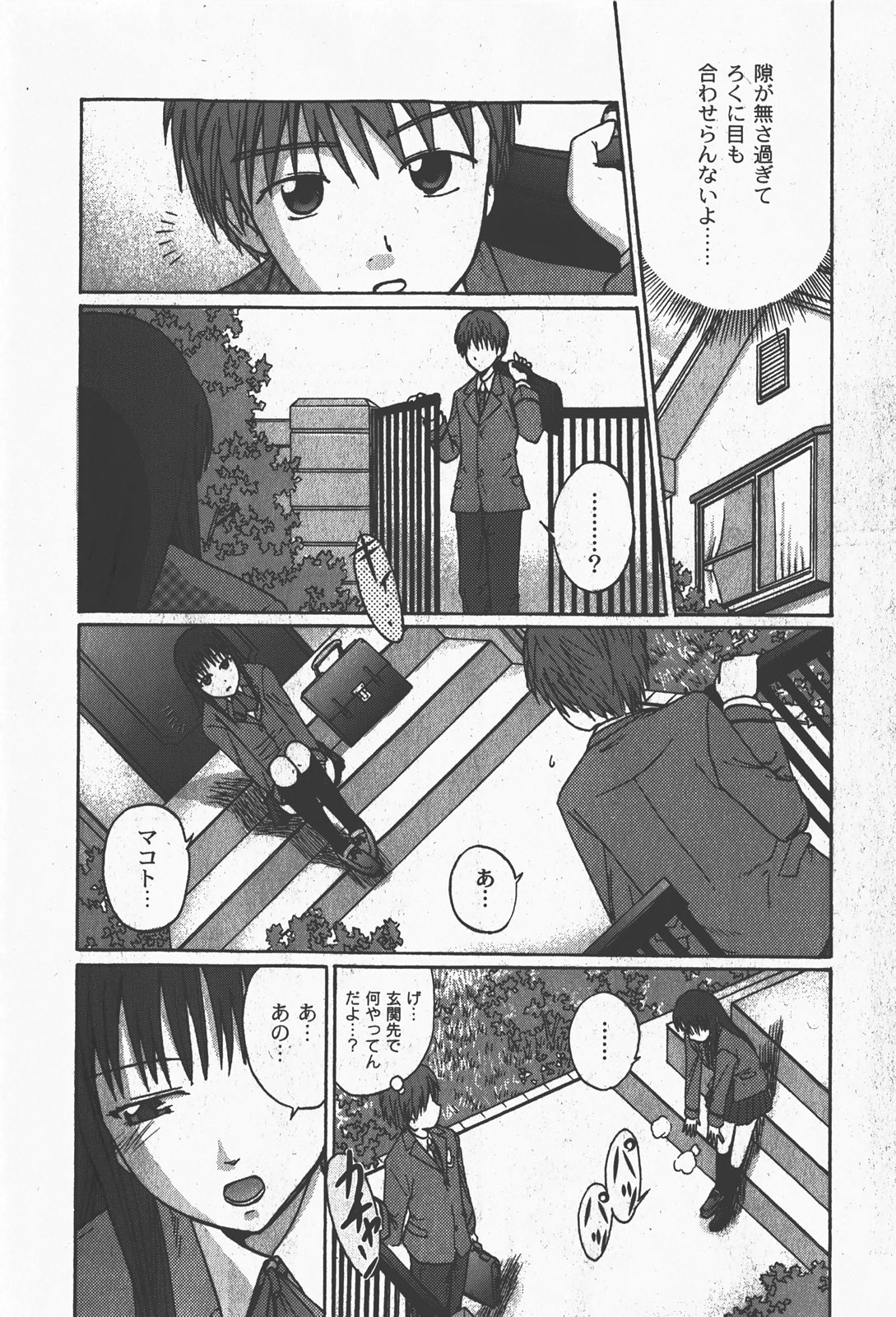 [ゆめ]コミックムーグ2008-01