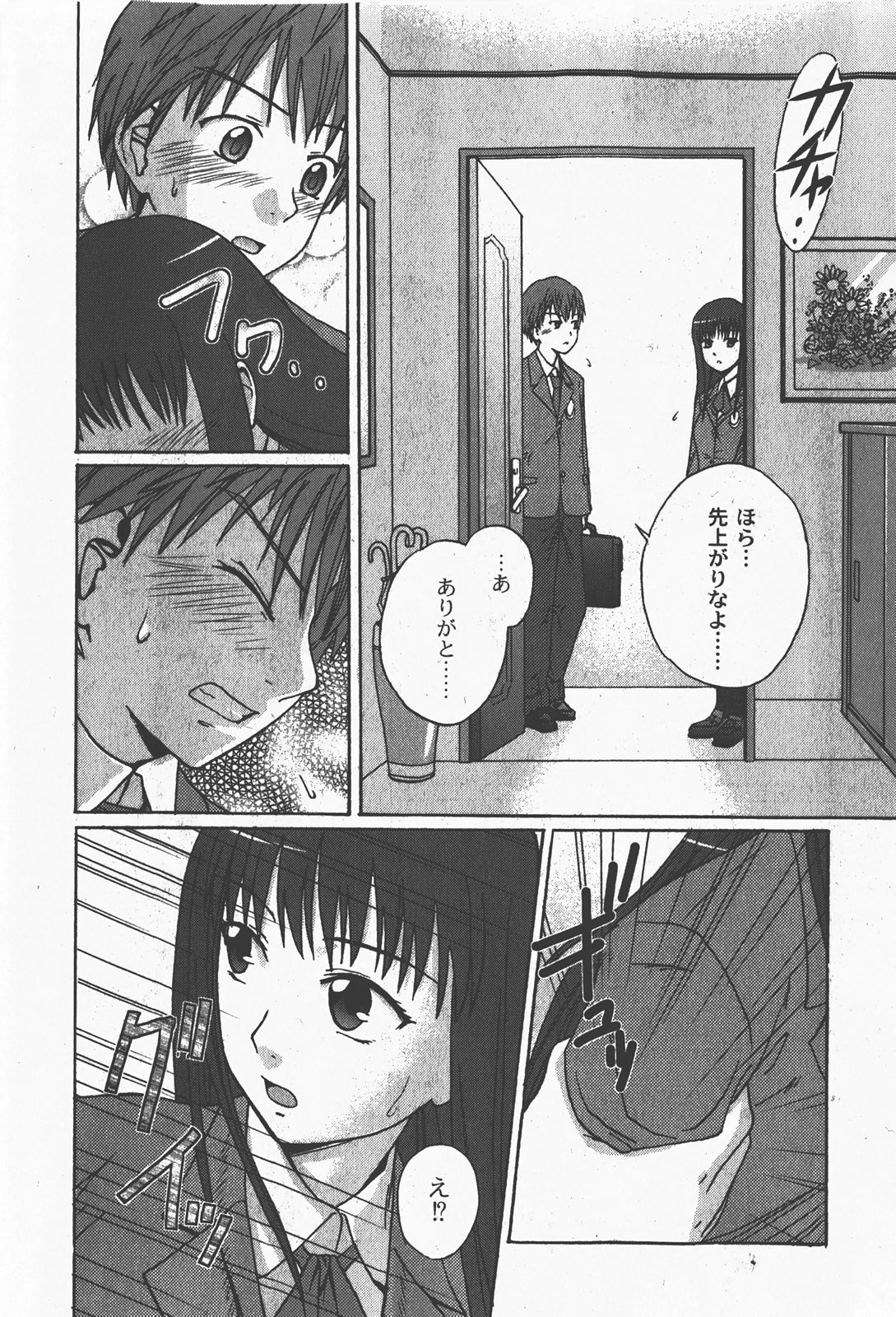 [ゆめ]コミックムーグ2008-01