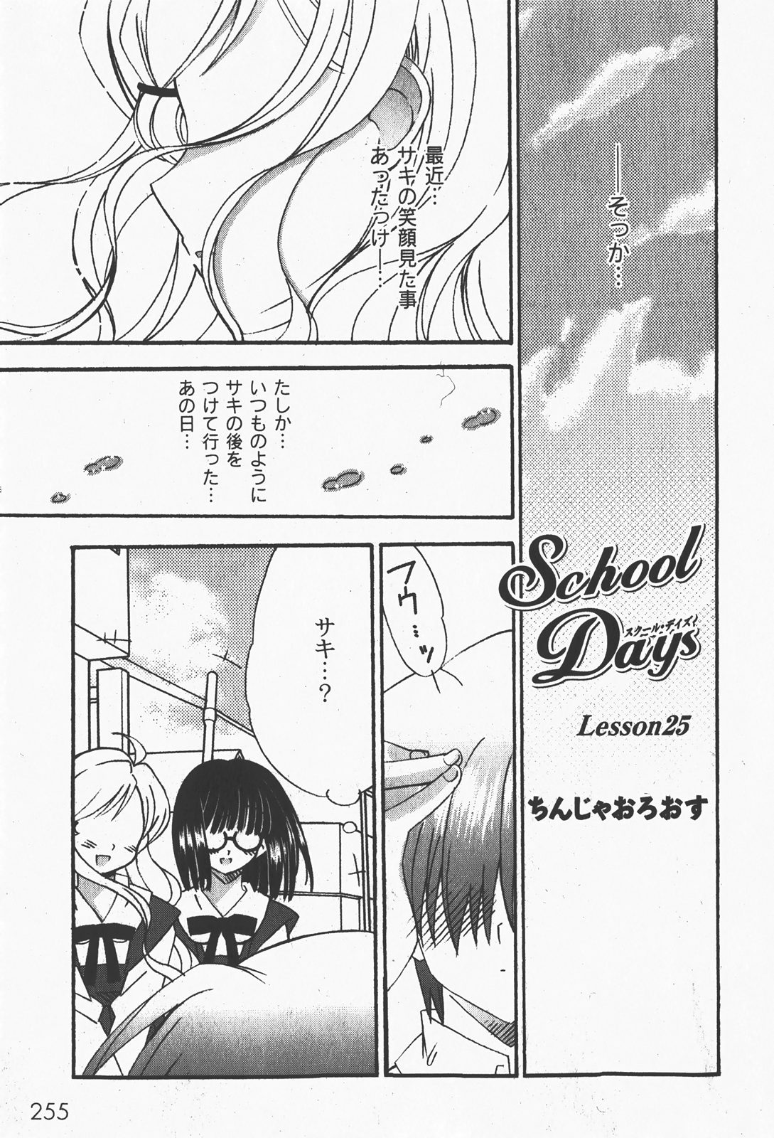 [ゆめ]コミックムーグ2008-01