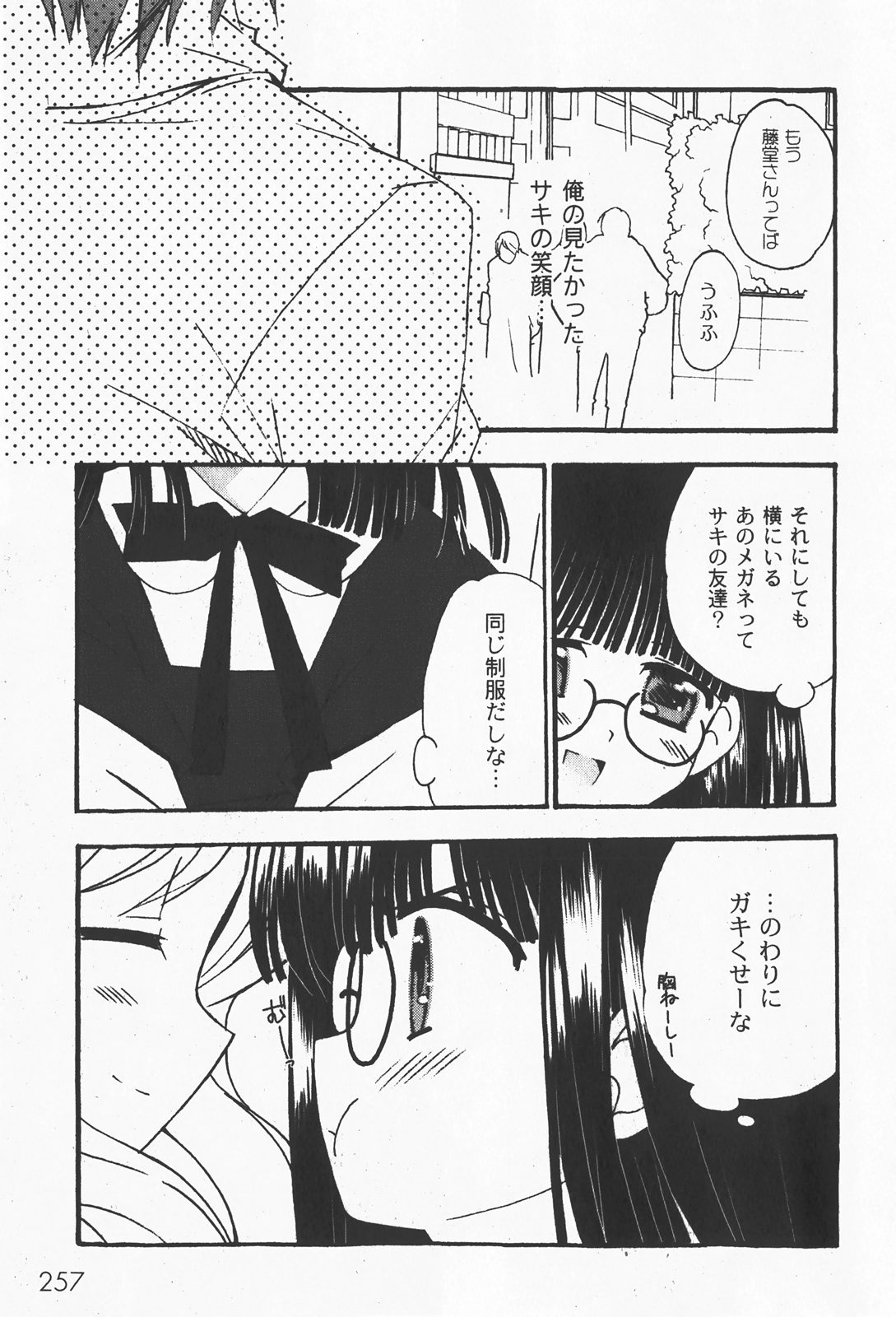 [ゆめ]コミックムーグ2008-01